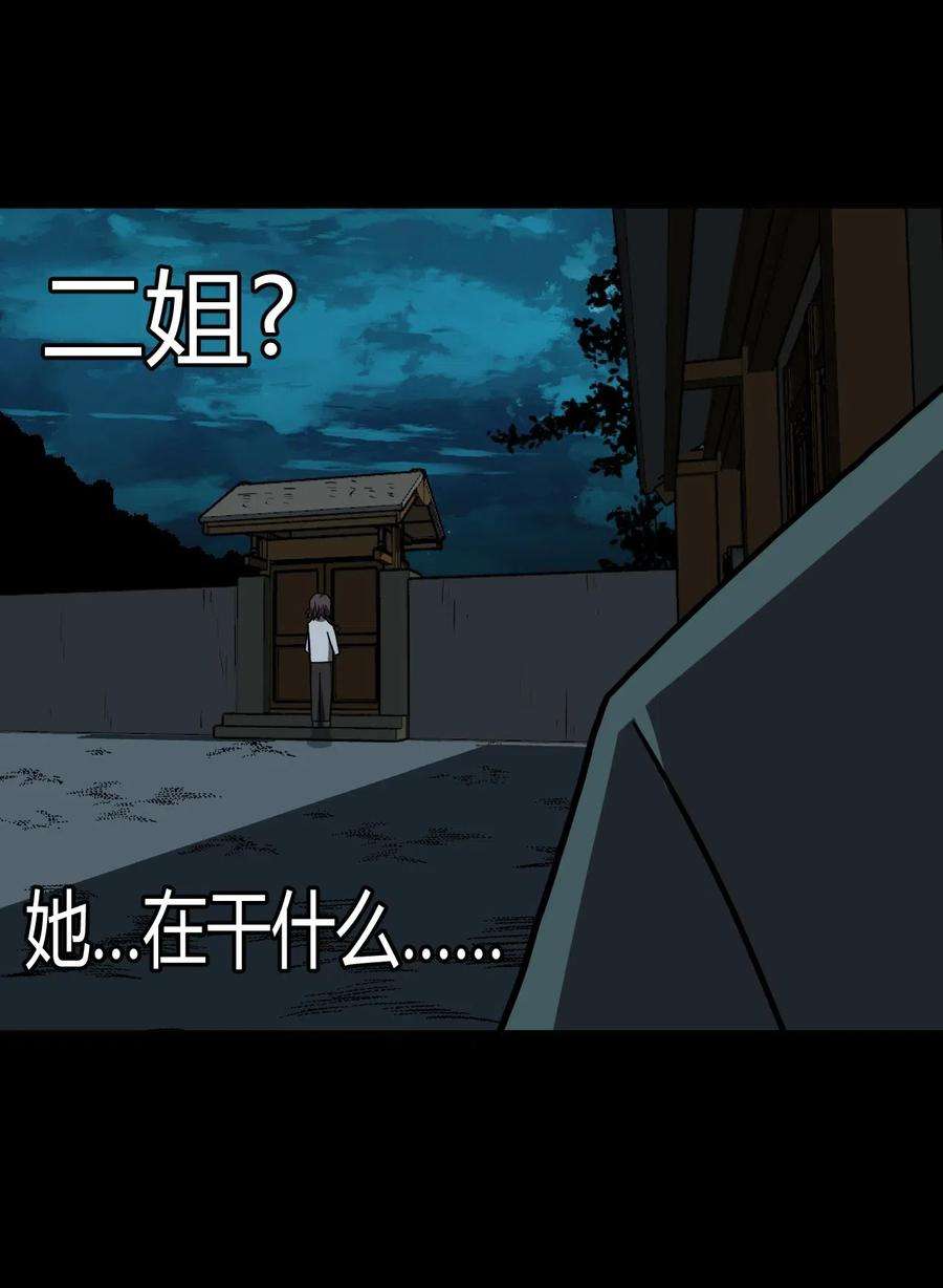 我当道士那些年046 夜半惊魂！