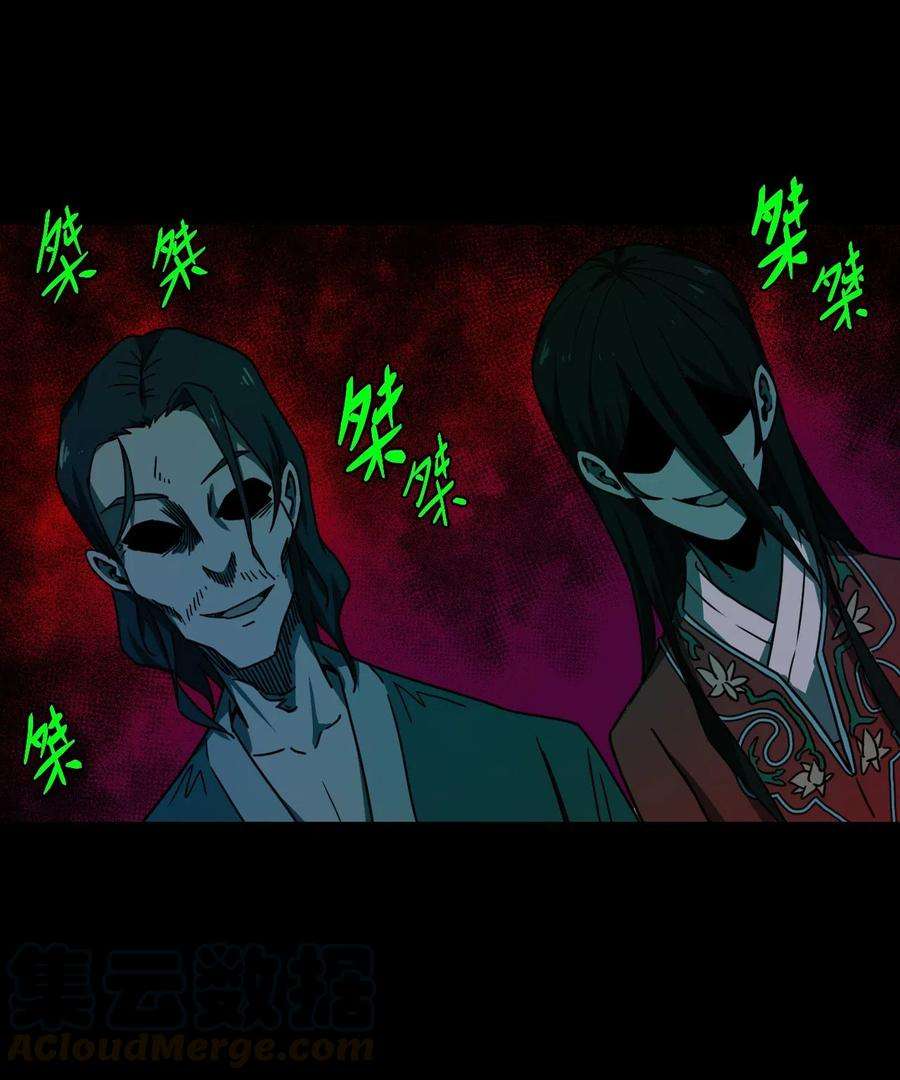 我当道士那些年046 夜半惊魂！