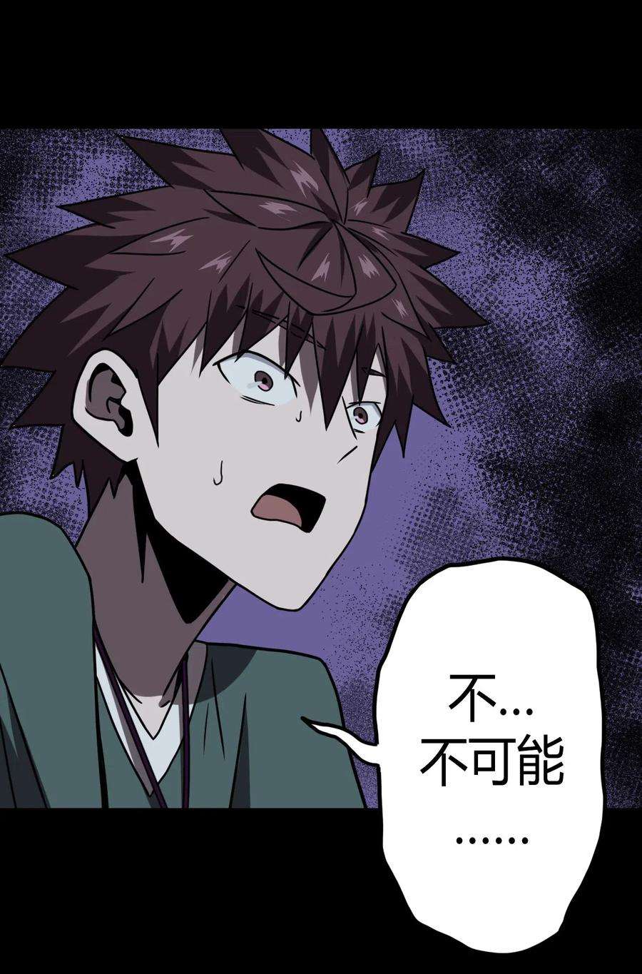 我当道士那些年046 夜半惊魂！
