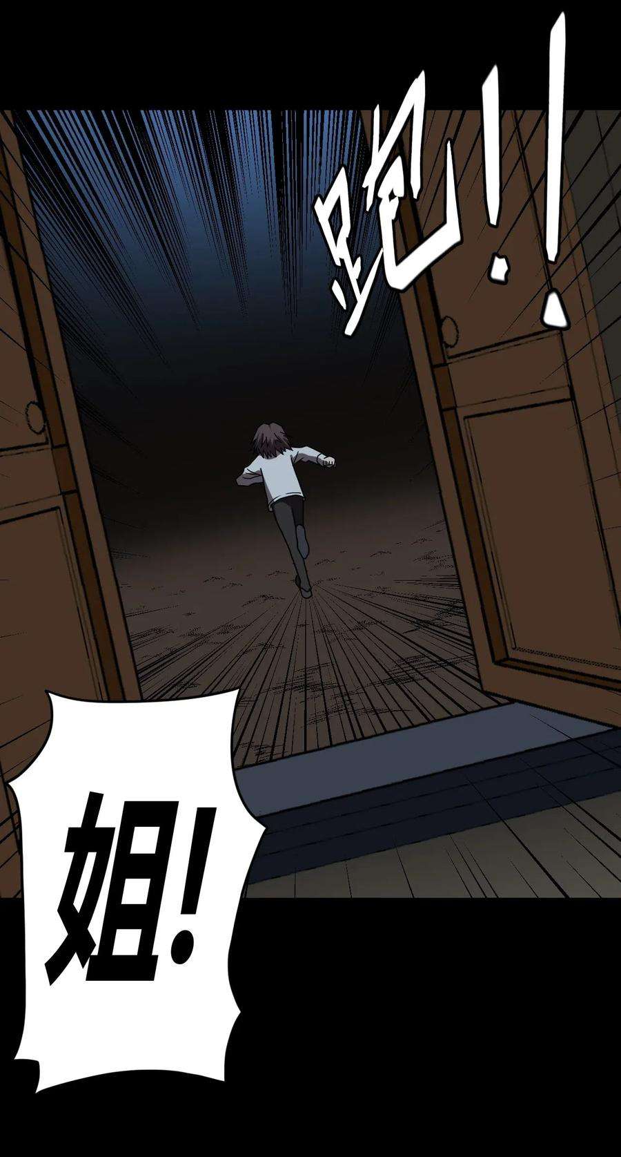 我当道士那些年046 夜半惊魂！