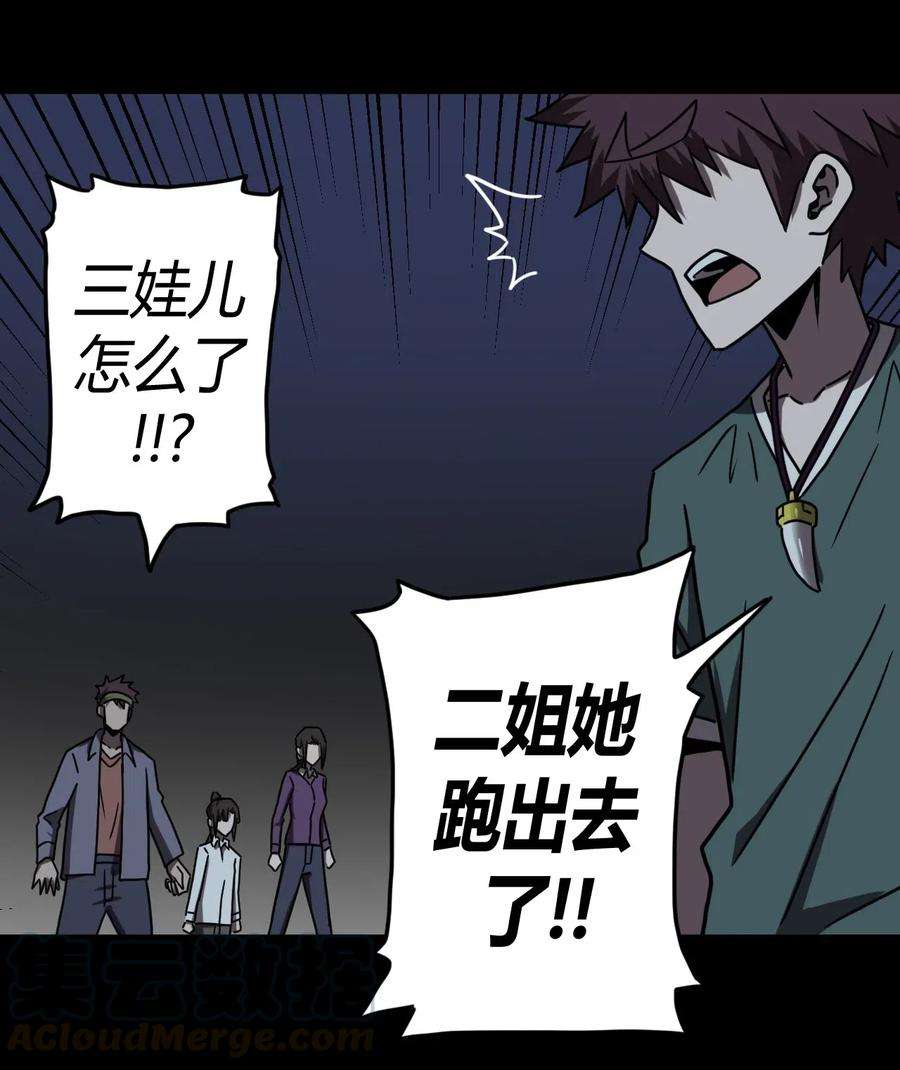 我当道士那些年046 夜半惊魂！