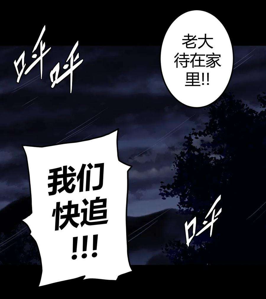 我当道士那些年046 夜半惊魂！