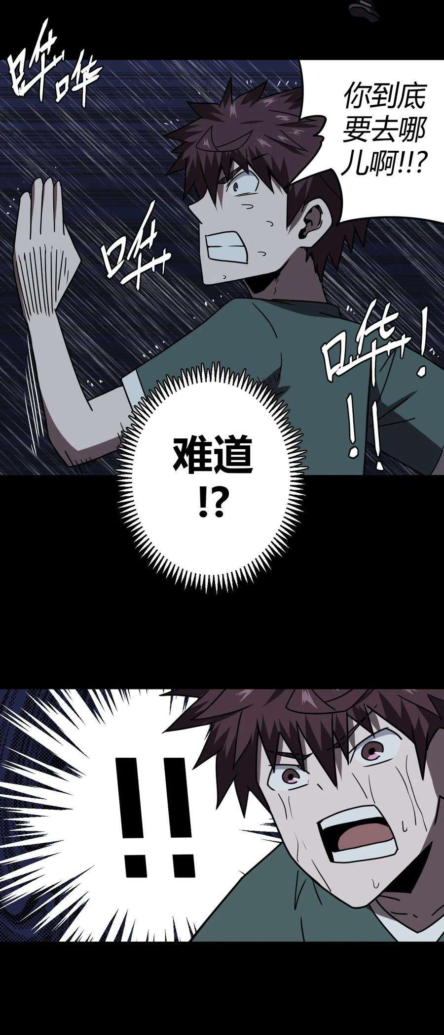 我当道士那些年046 夜半惊魂！