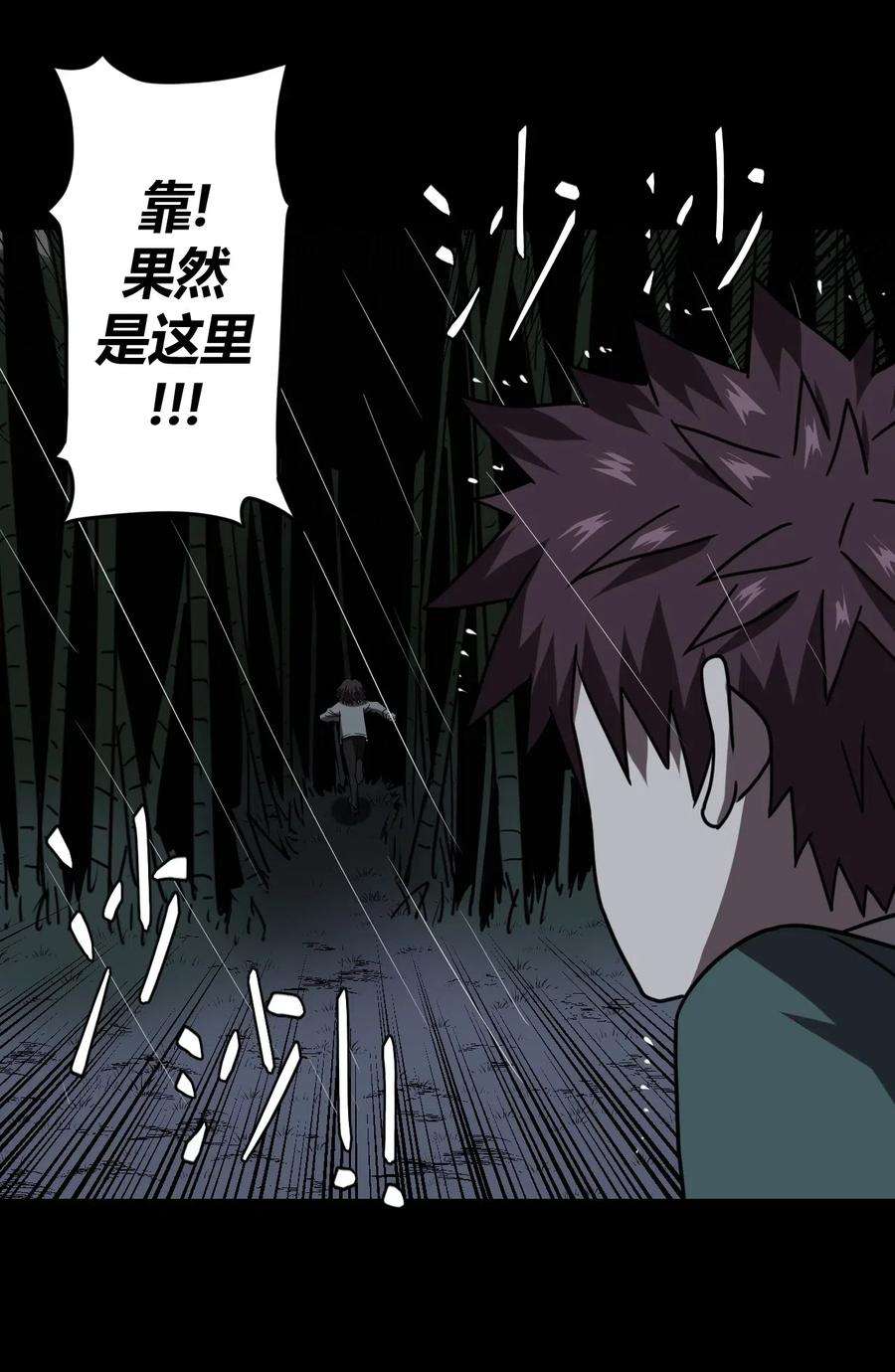 我当道士那些年046 夜半惊魂！