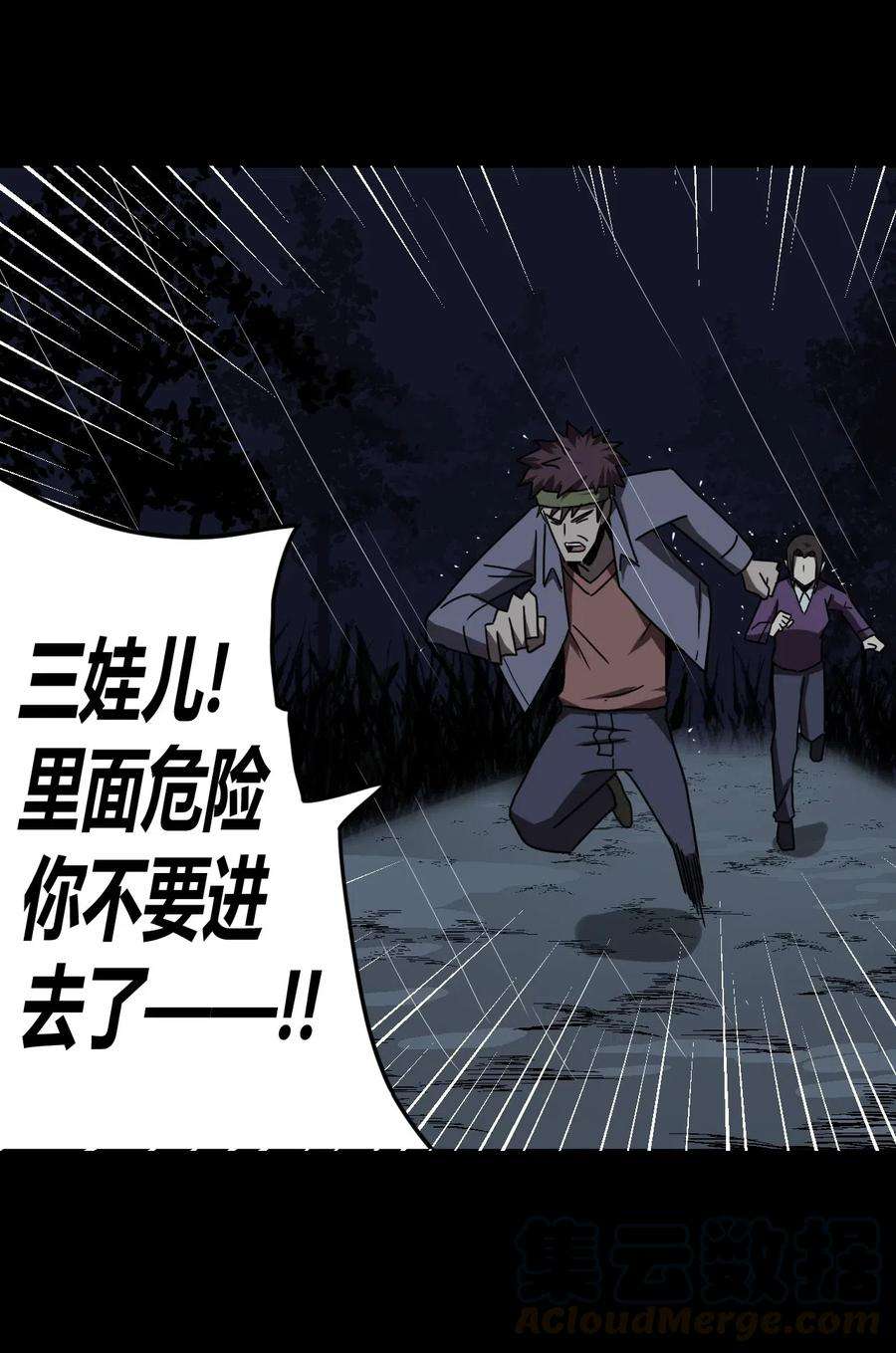 我当道士那些年046 夜半惊魂！