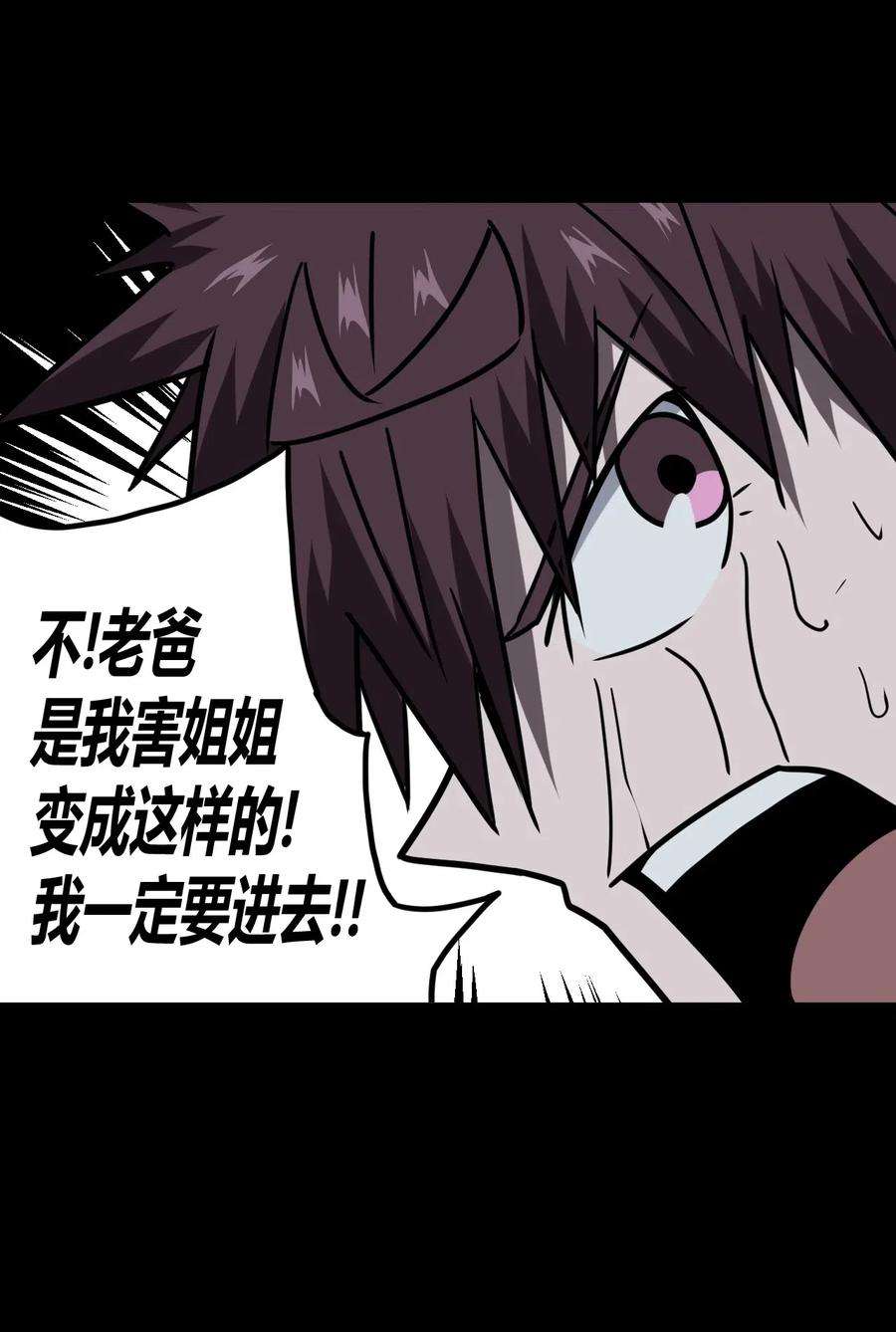 我当道士那些年046 夜半惊魂！