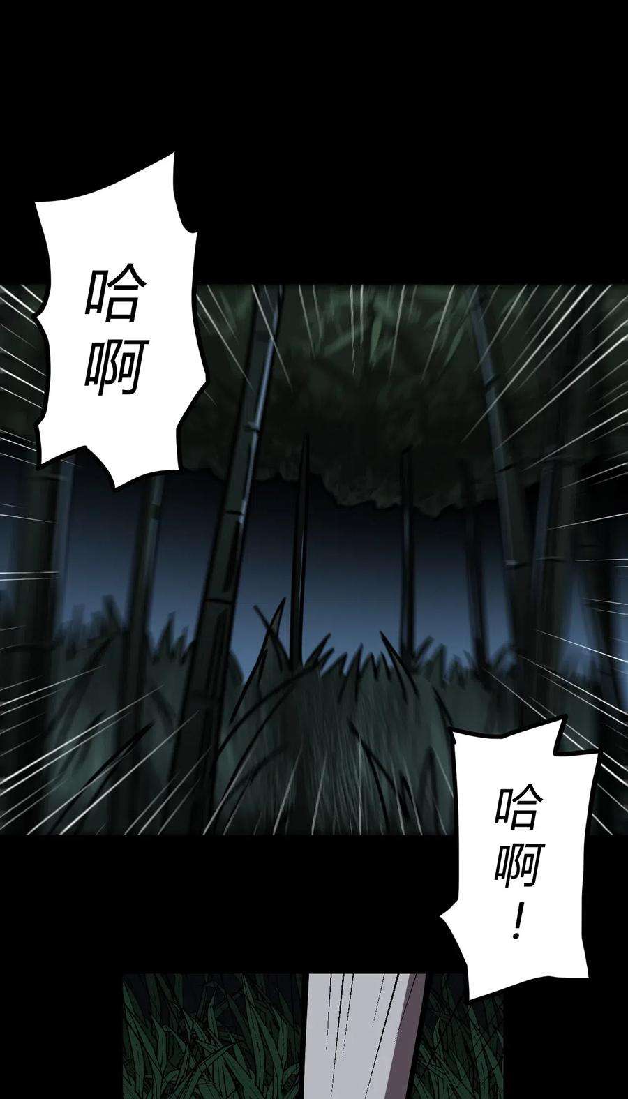 我当道士那些年046 夜半惊魂！