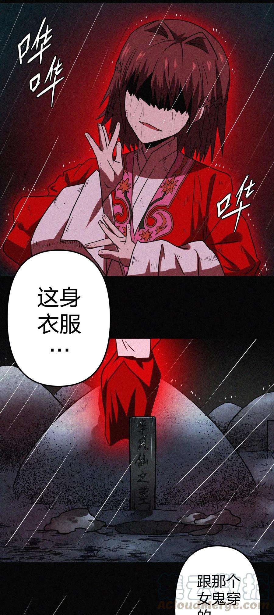 我当道士那些年046 夜半惊魂！