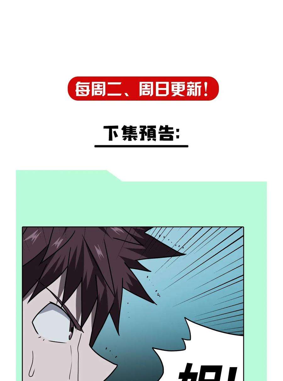 我当道士那些年046 夜半惊魂！