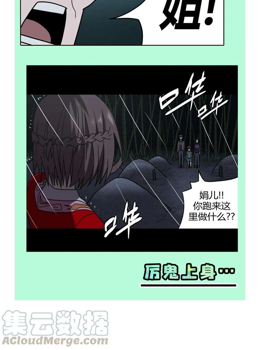 我当道士那些年046 夜半惊魂！