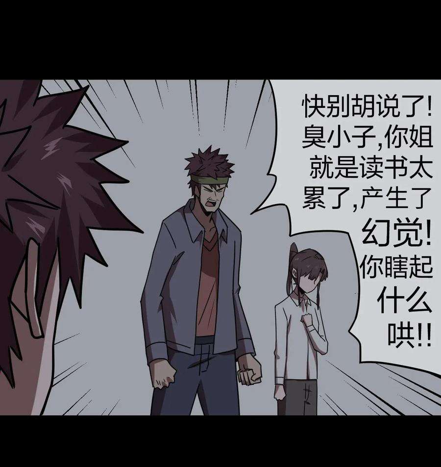 我当道士那些年046 夜半惊魂！
