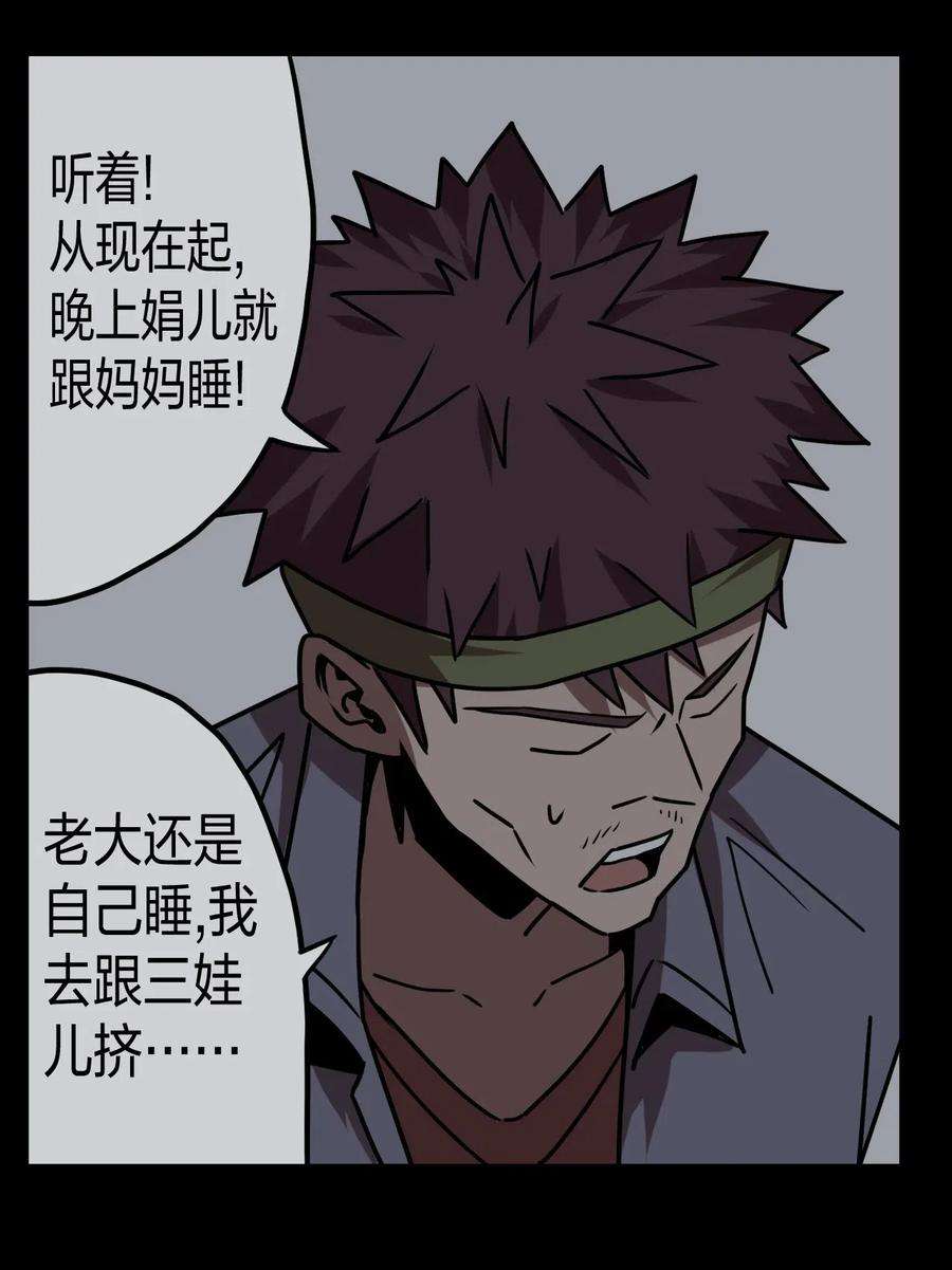 我当道士那些年046 夜半惊魂！