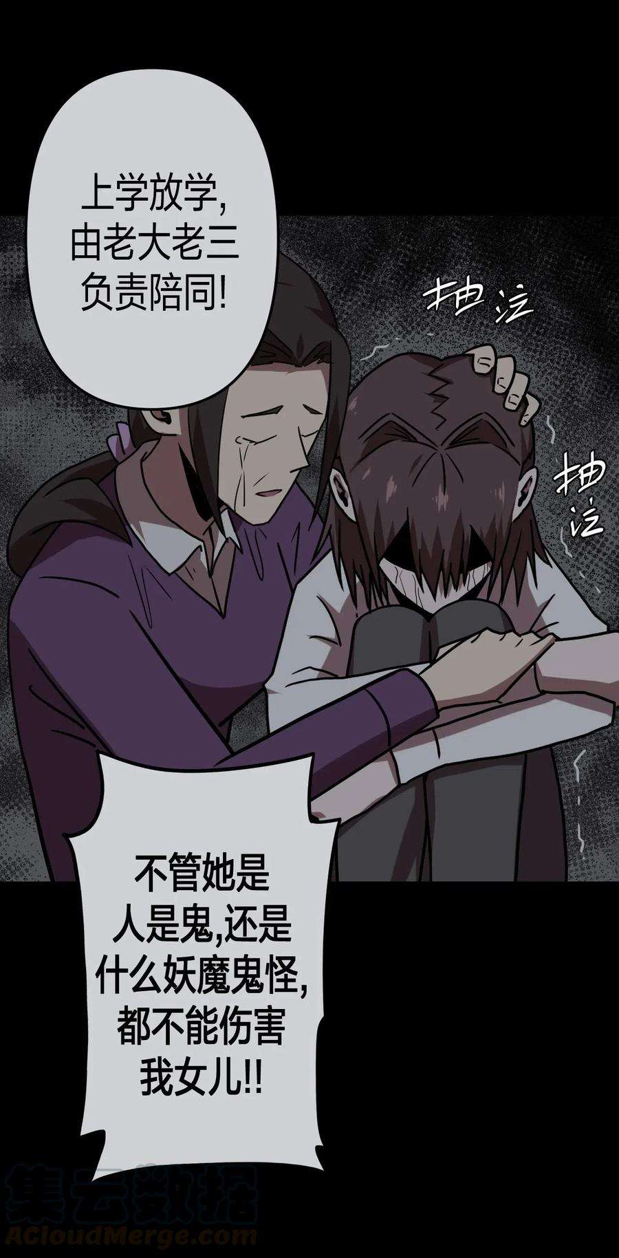 我当道士那些年046 夜半惊魂！