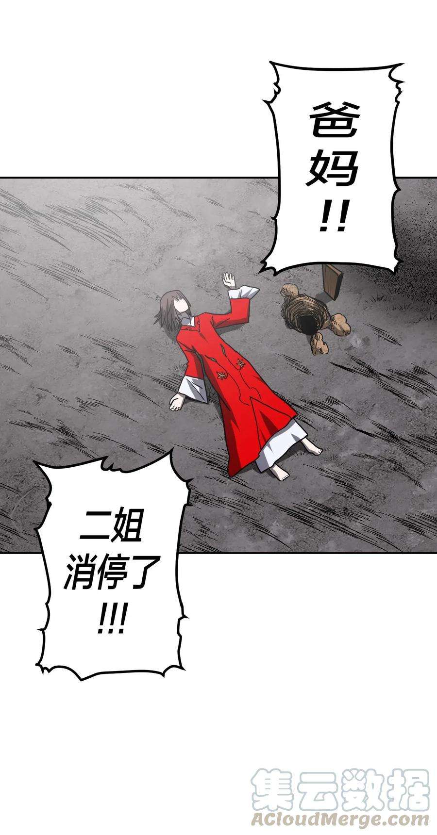 我当道士那些年047 厉鬼上身！