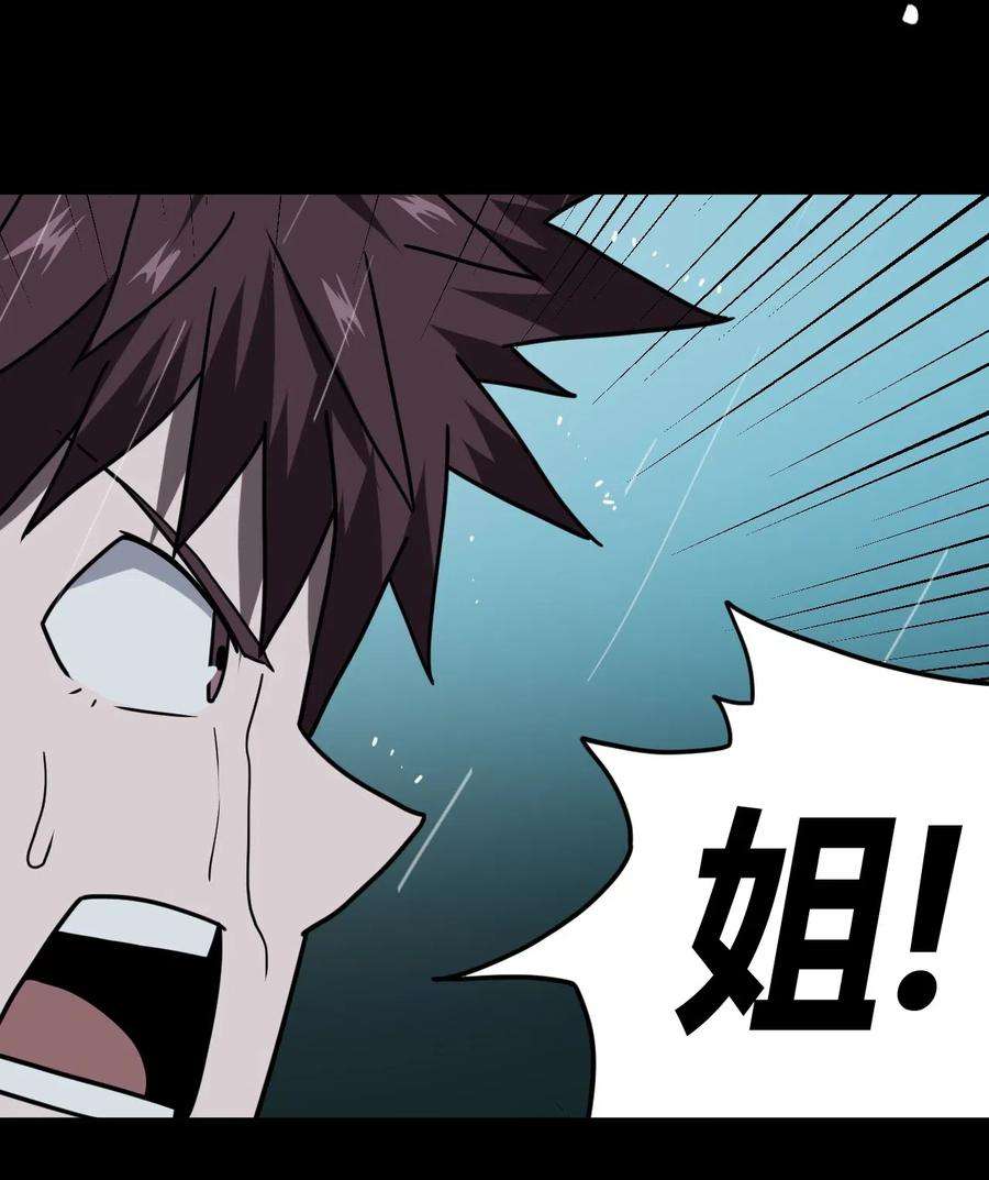 我当道士那些年047 厉鬼上身！