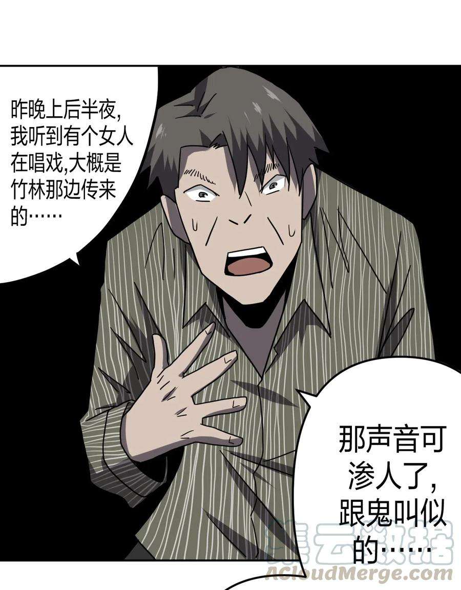 我当道士那些年047 厉鬼上身！
