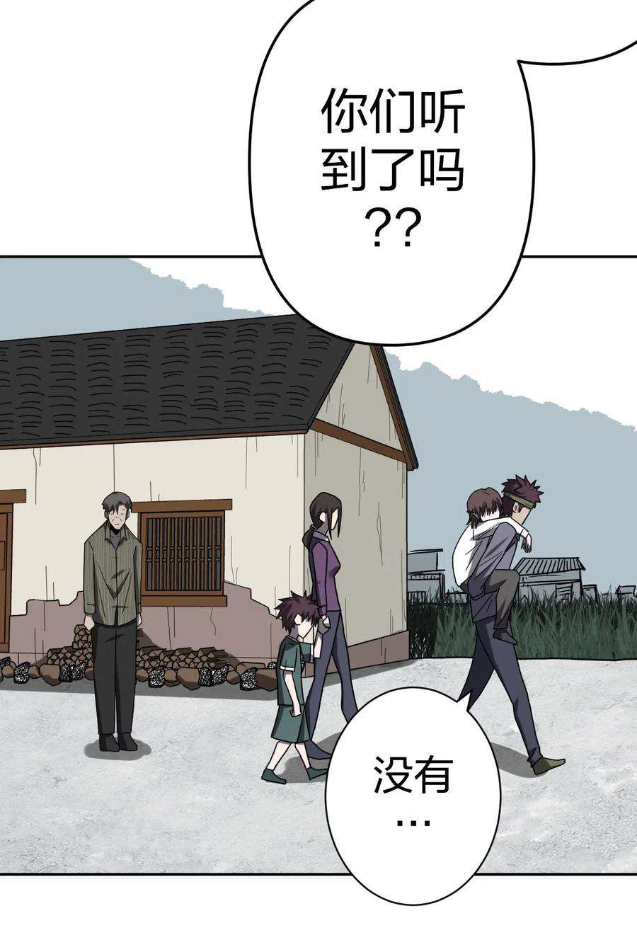 我当道士那些年047 厉鬼上身！