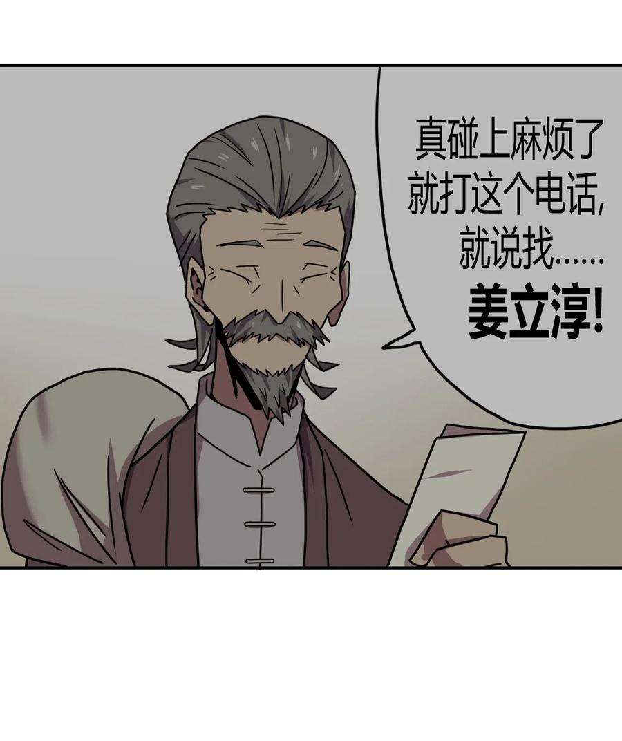 我当道士那些年047 厉鬼上身！