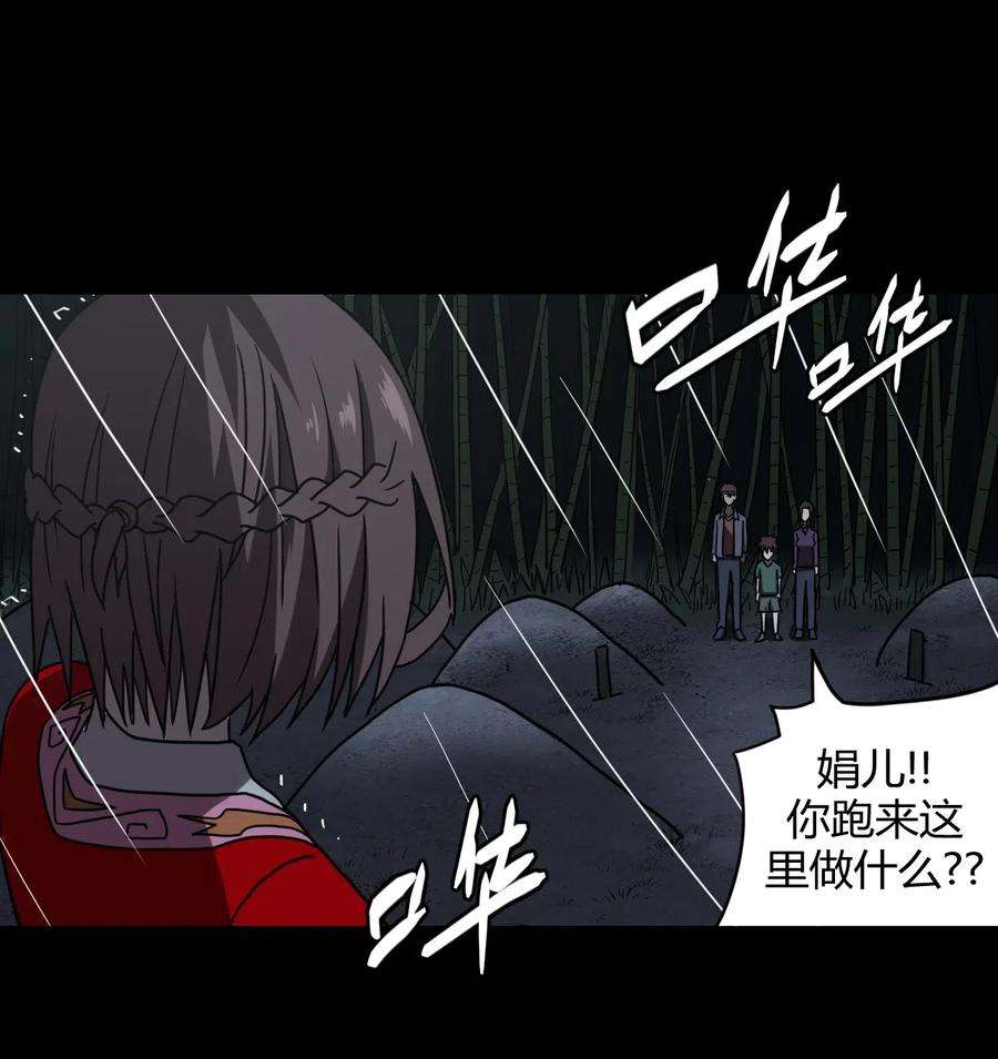 我当道士那些年047 厉鬼上身！