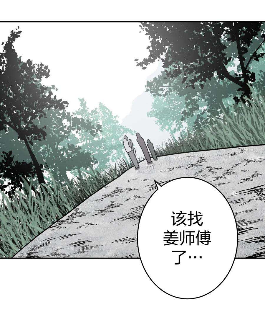 我当道士那些年047 厉鬼上身！