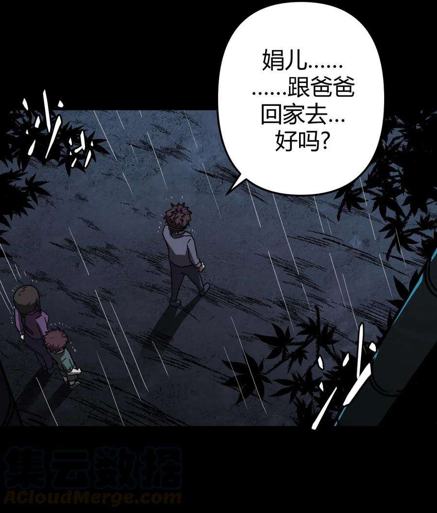 我当道士那些年047 厉鬼上身！