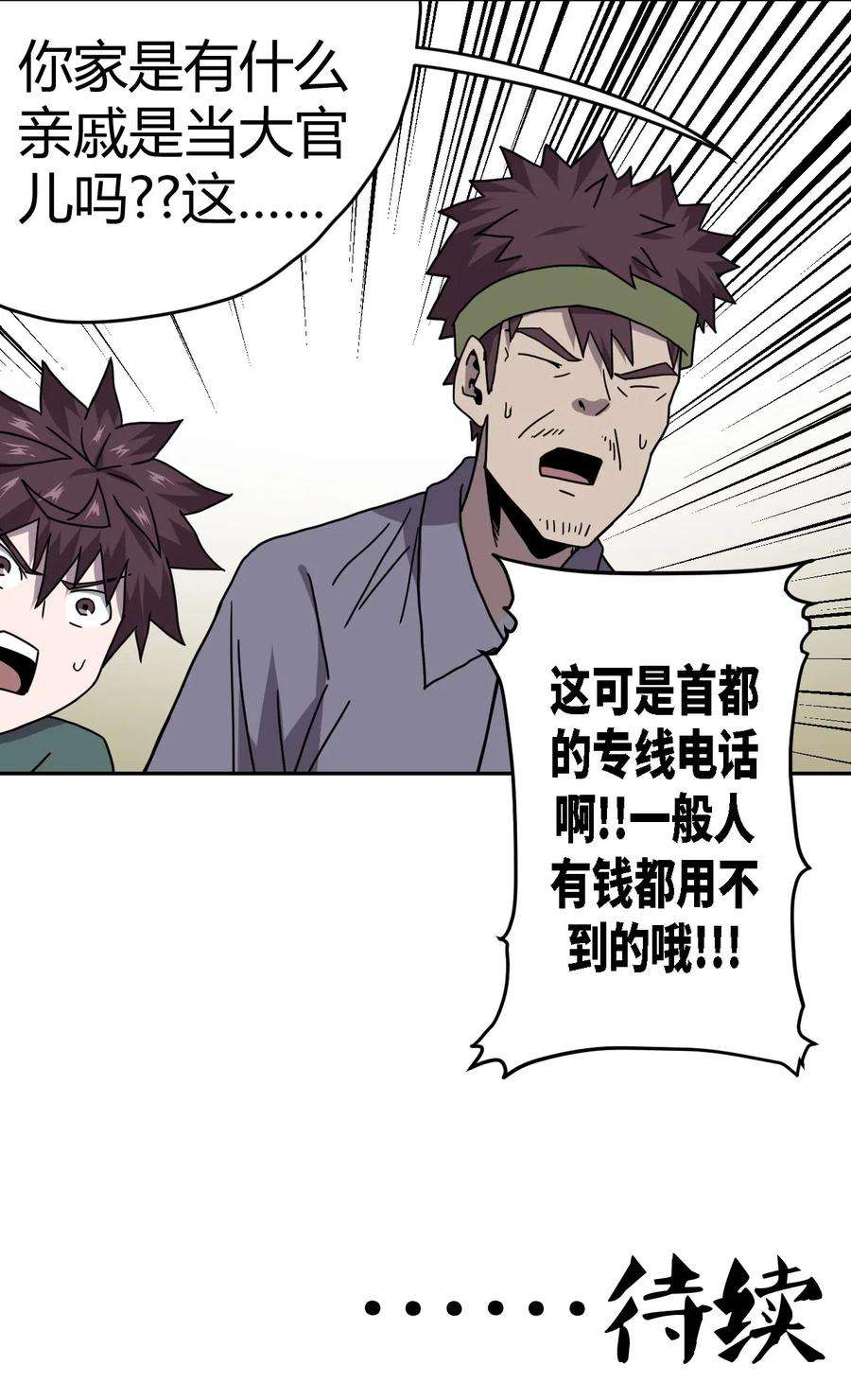 我当道士那些年047 厉鬼上身！