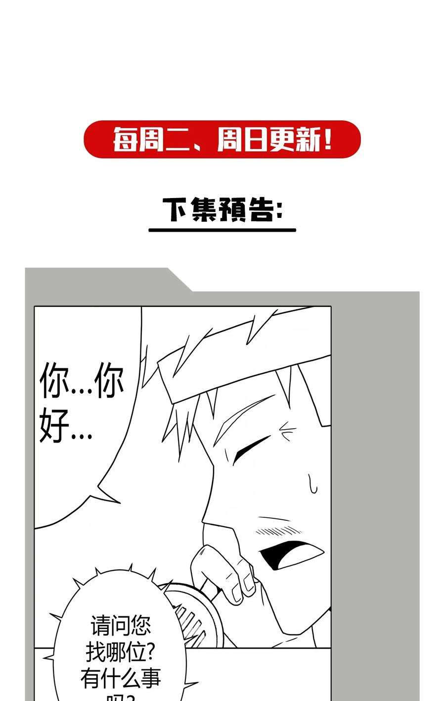 我当道士那些年047 厉鬼上身！