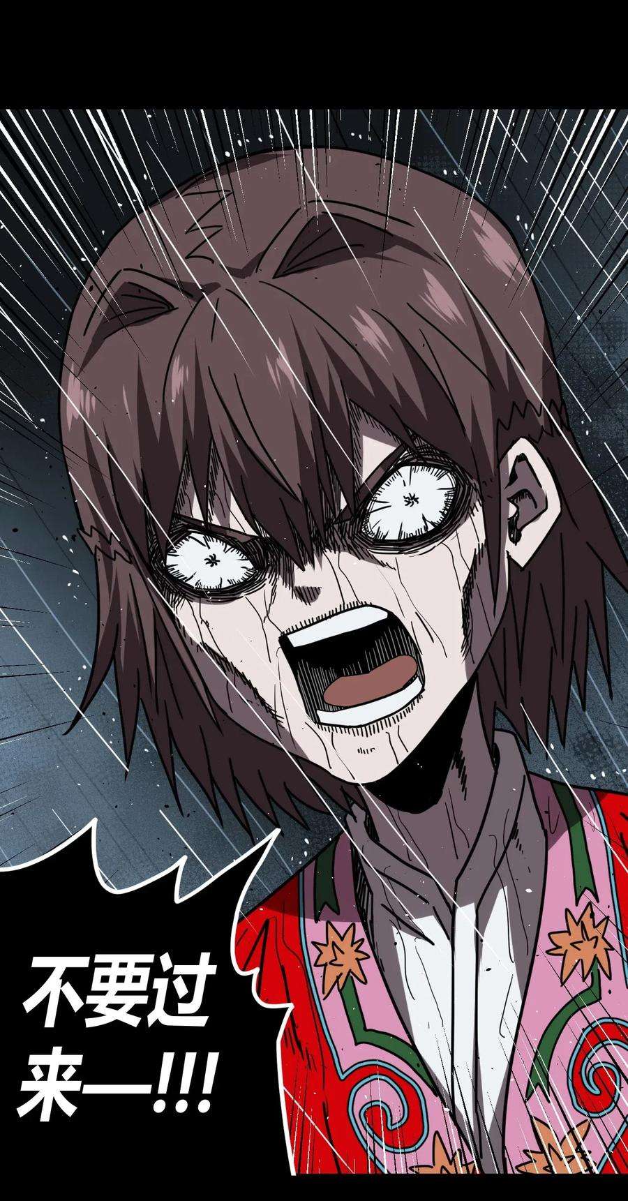 我当道士那些年047 厉鬼上身！