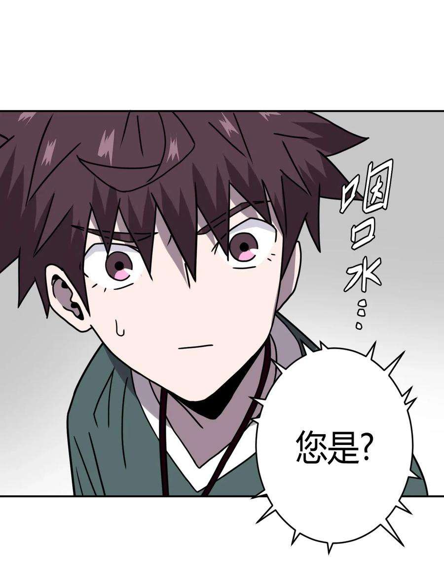 我当道士那些年048 神秘的号码