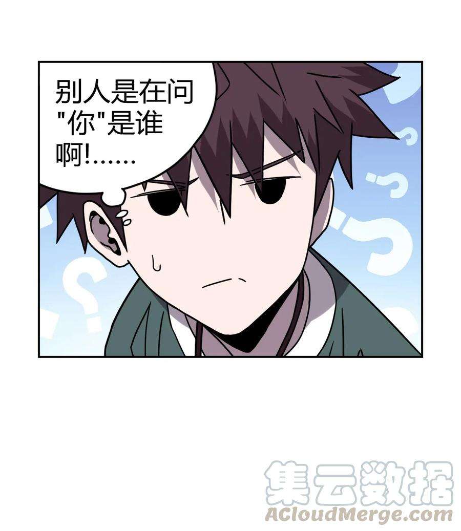 我当道士那些年048 神秘的号码