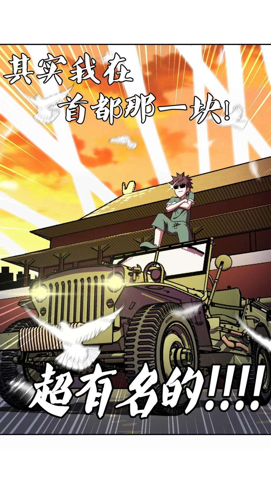 我当道士那些年048 神秘的号码