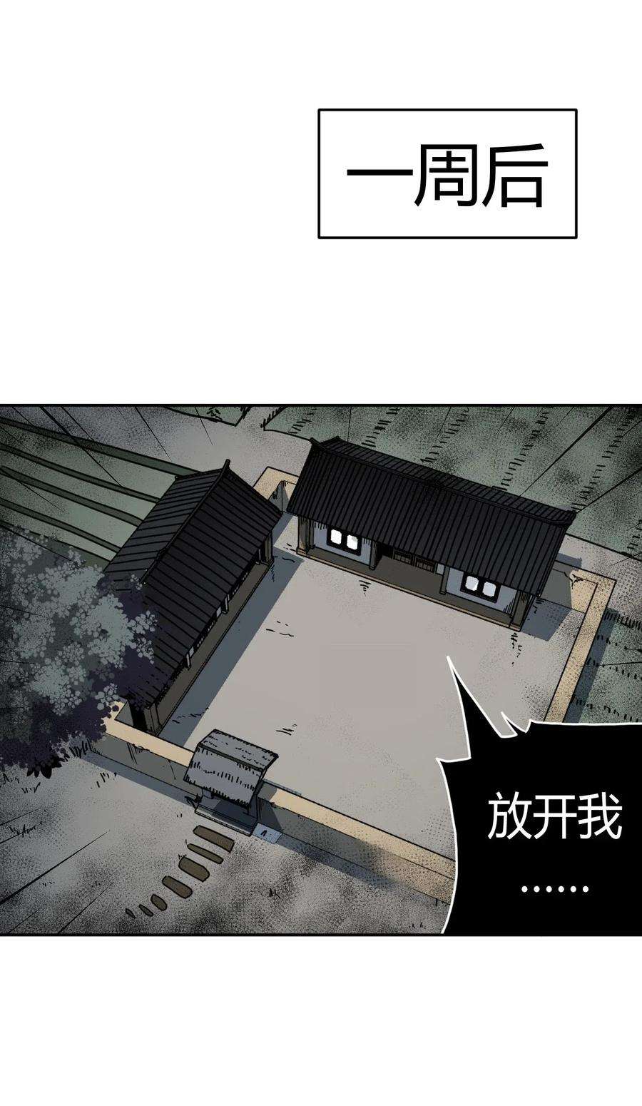 我当道士那些年048 神秘的号码