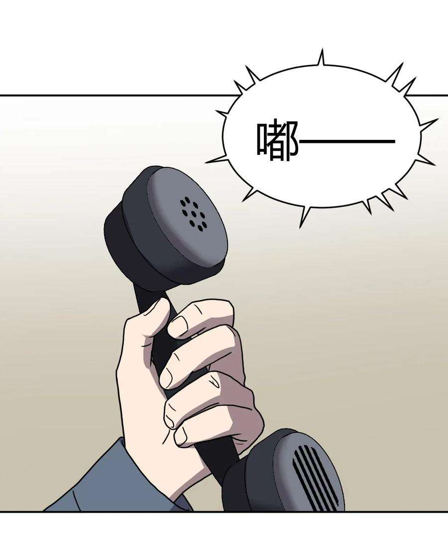 我当道士那些年048 神秘的号码