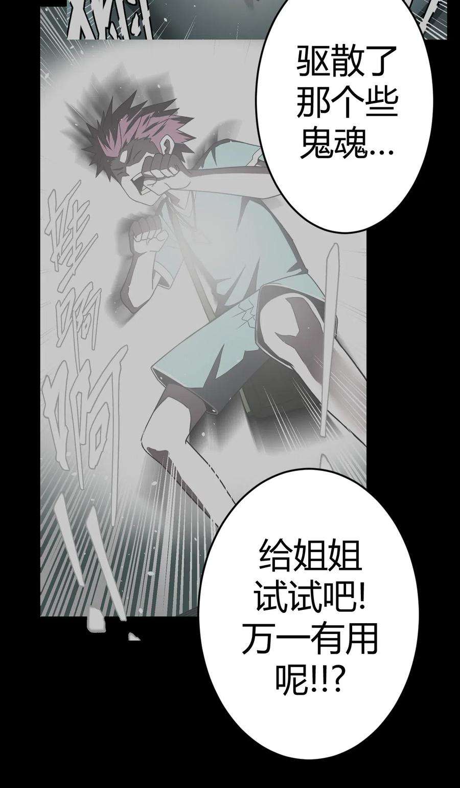 我当道士那些年048 神秘的号码