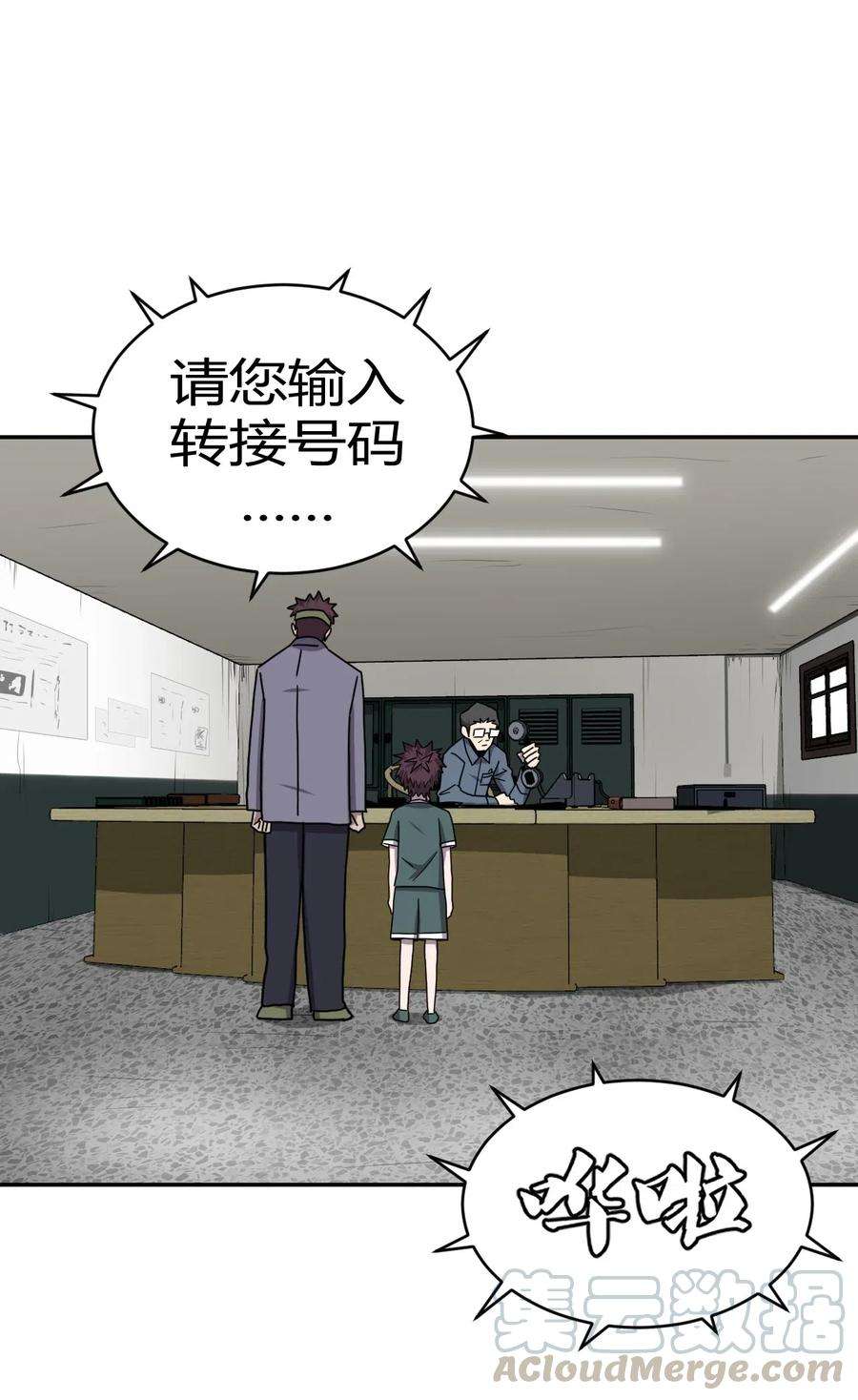 我当道士那些年048 神秘的号码