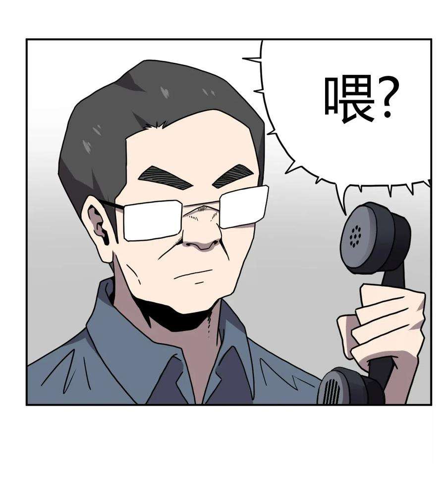 我当道士那些年048 神秘的号码