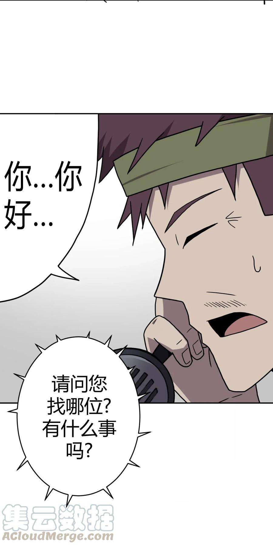 我当道士那些年048 神秘的号码