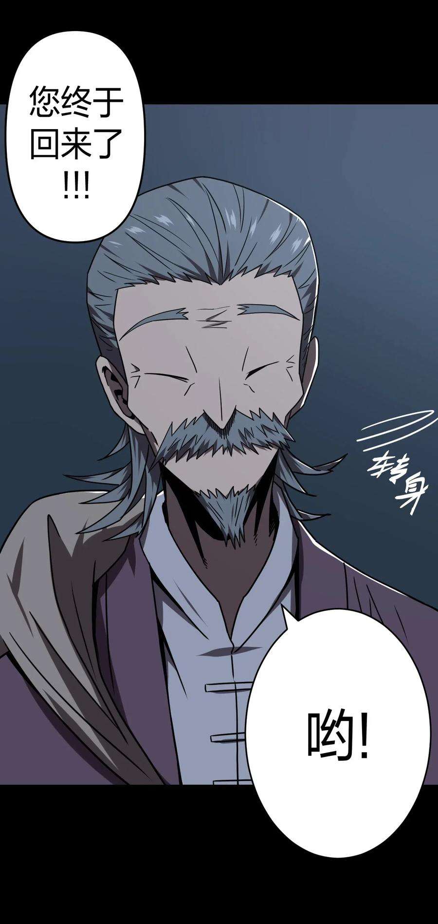 我当道士那些年050 锁魂阵