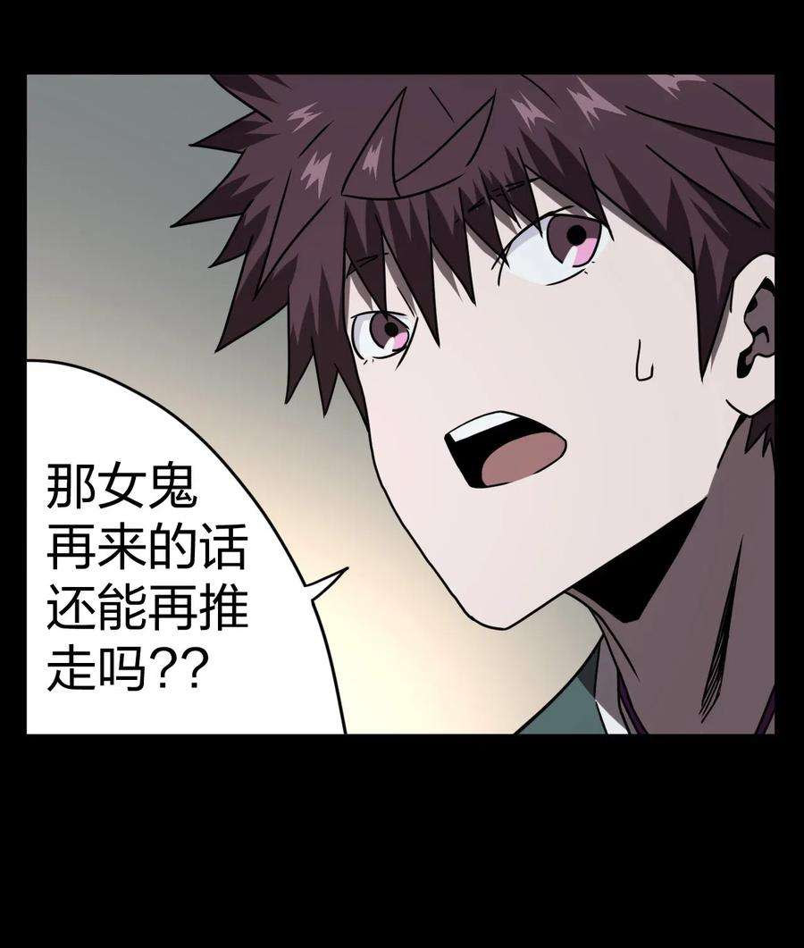 我当道士那些年050 锁魂阵