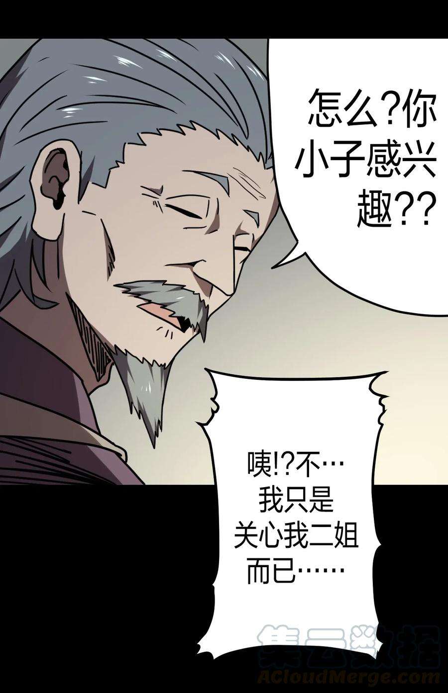 我当道士那些年050 锁魂阵