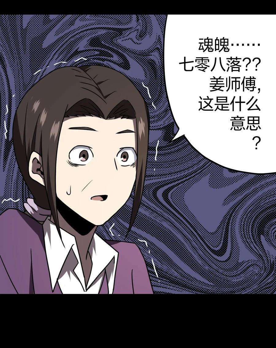 我当道士那些年050 锁魂阵