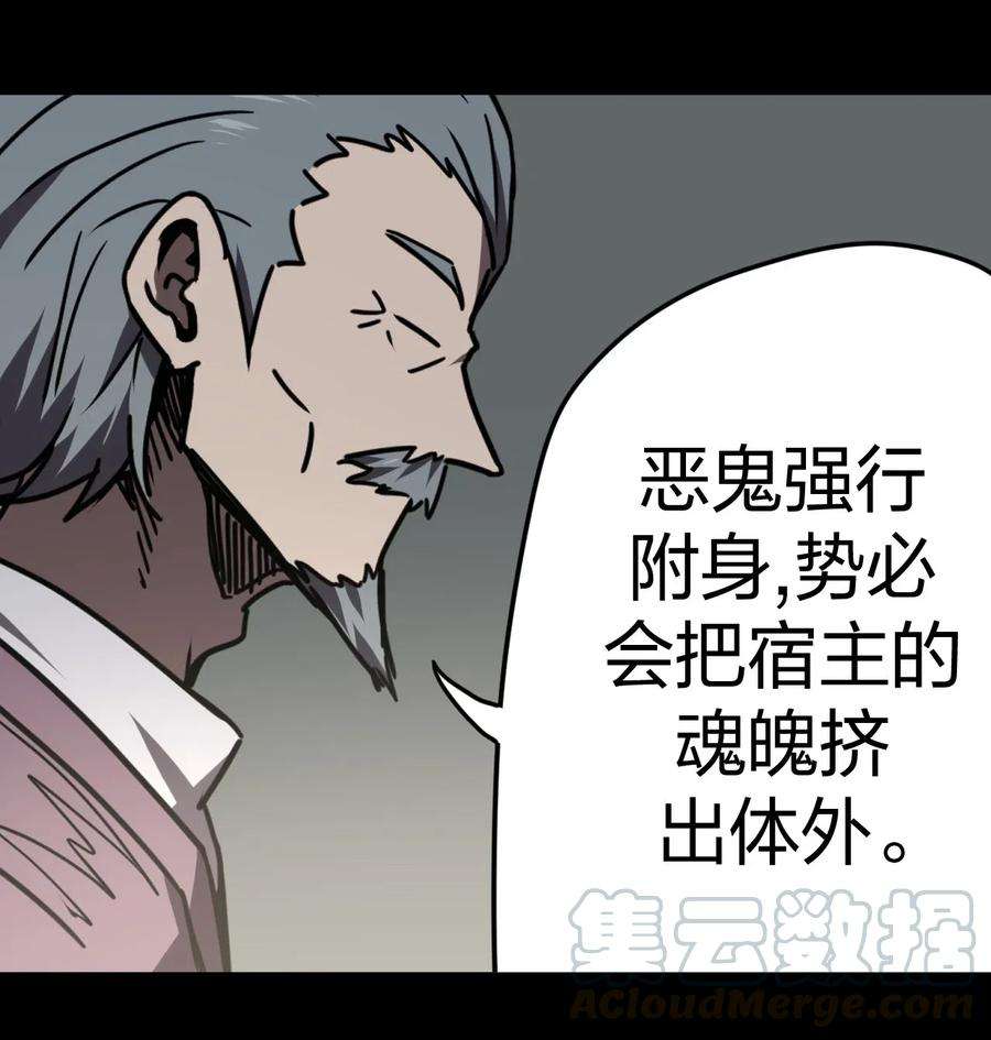 我当道士那些年050 锁魂阵