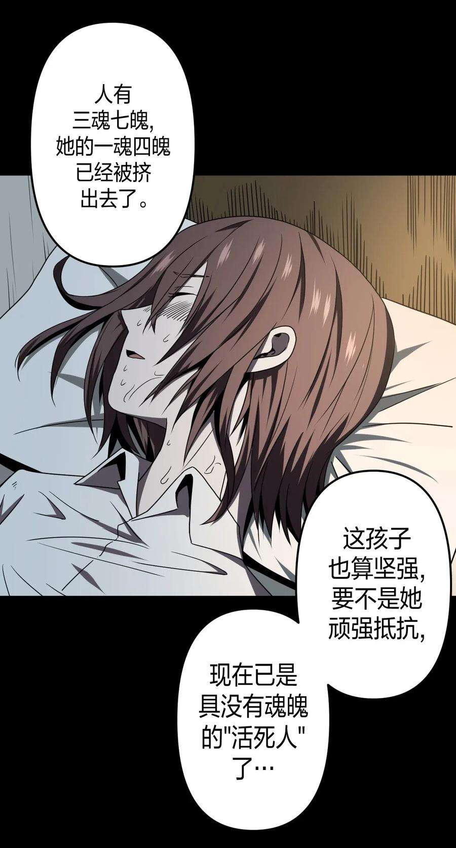 我当道士那些年050 锁魂阵