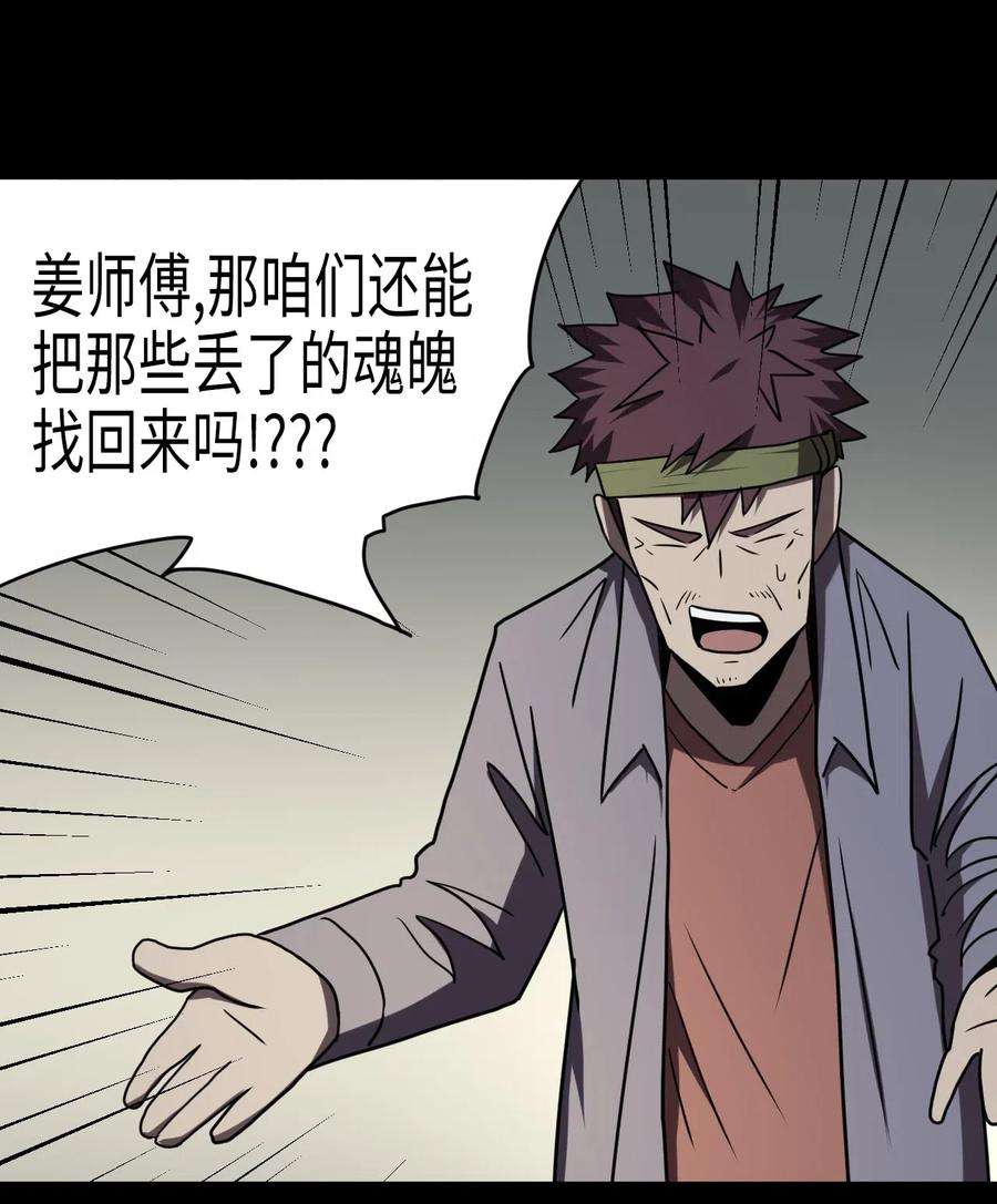 我当道士那些年050 锁魂阵