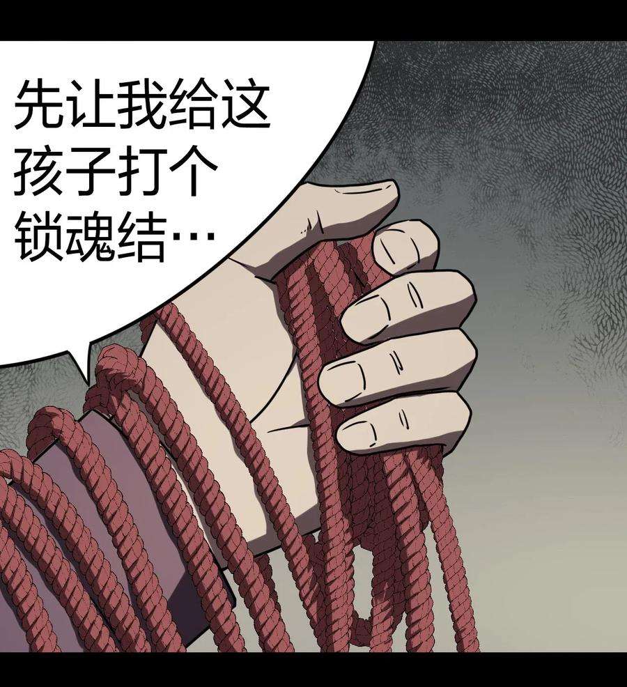 我当道士那些年050 锁魂阵