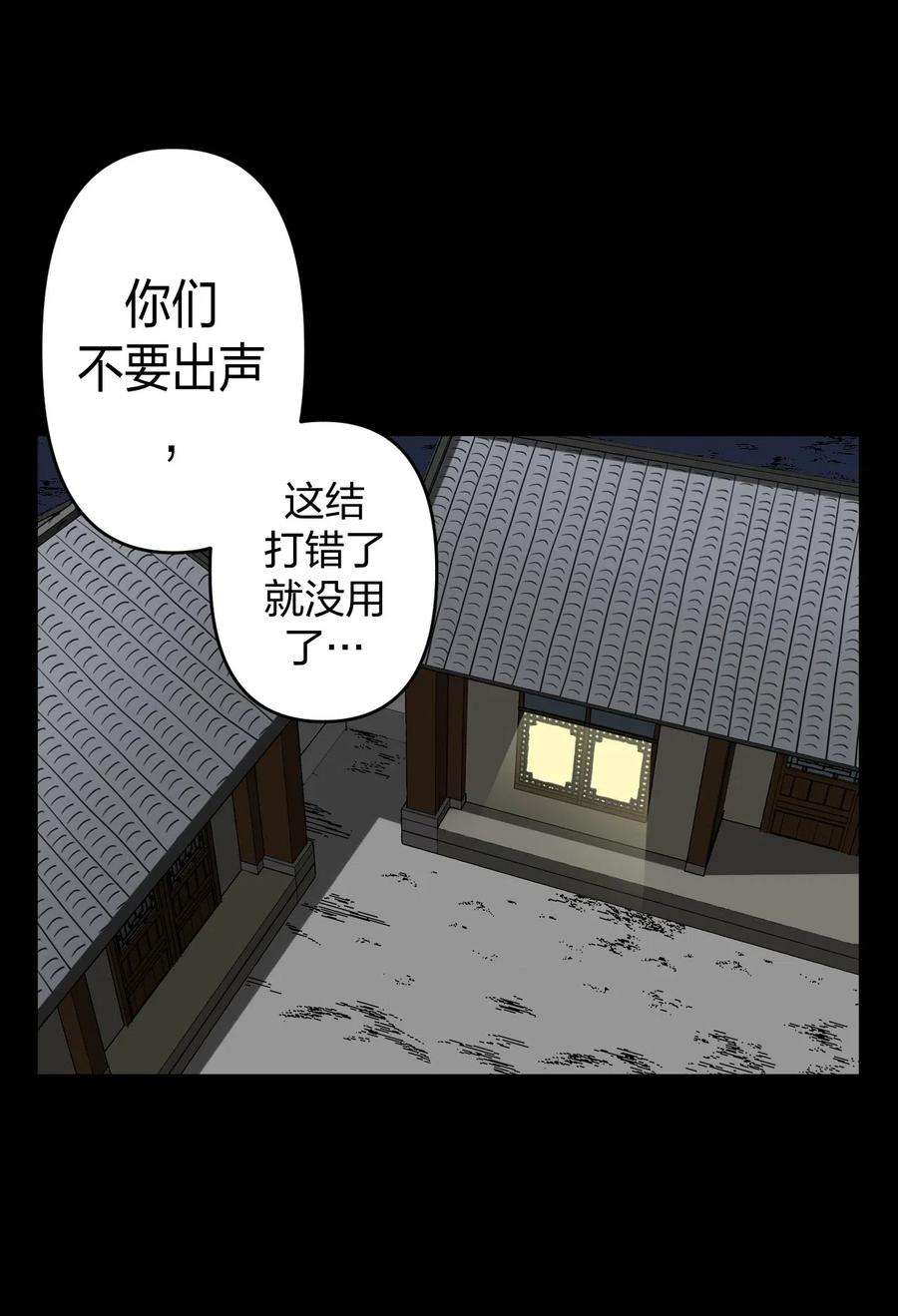 我当道士那些年050 锁魂阵