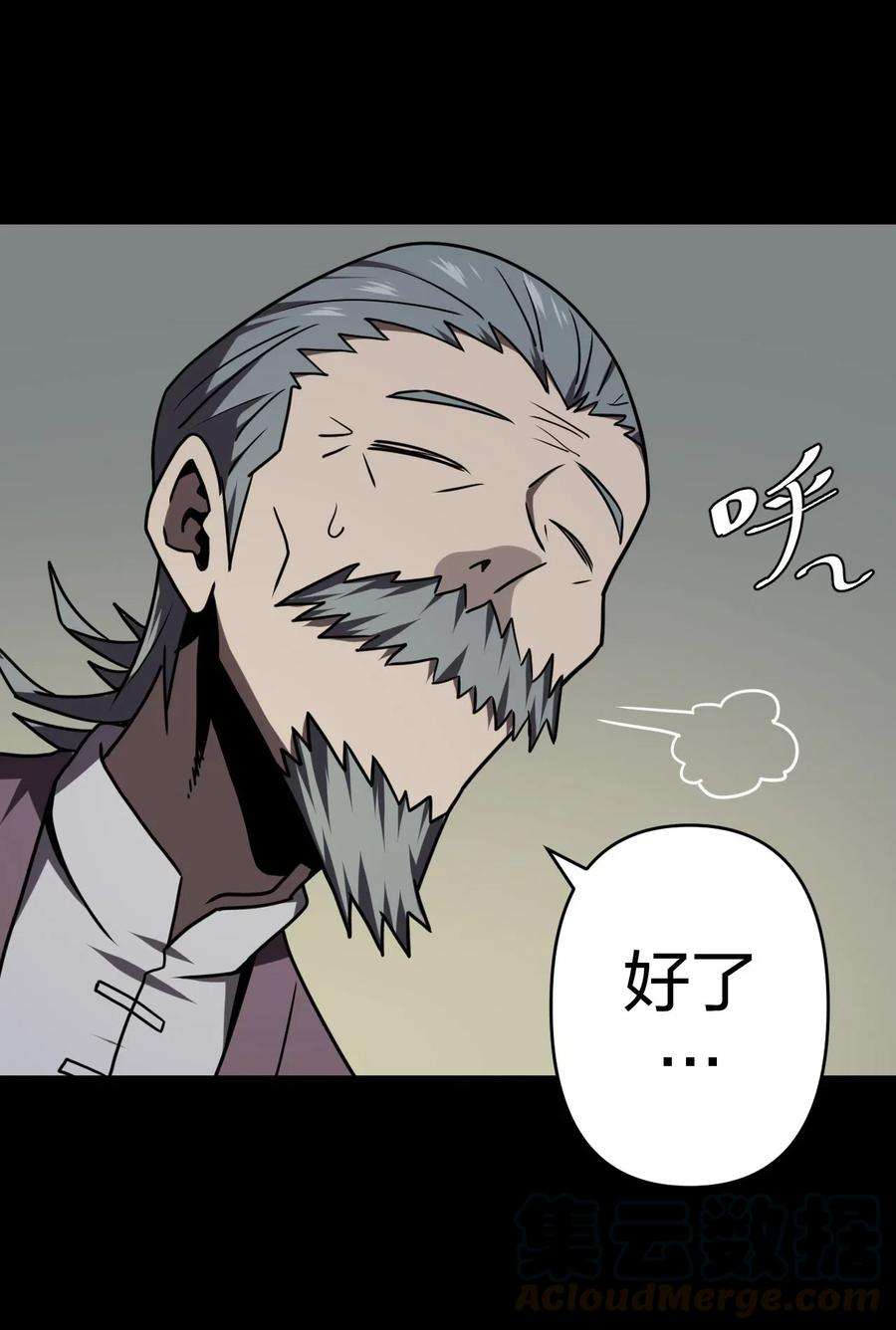 我当道士那些年050 锁魂阵