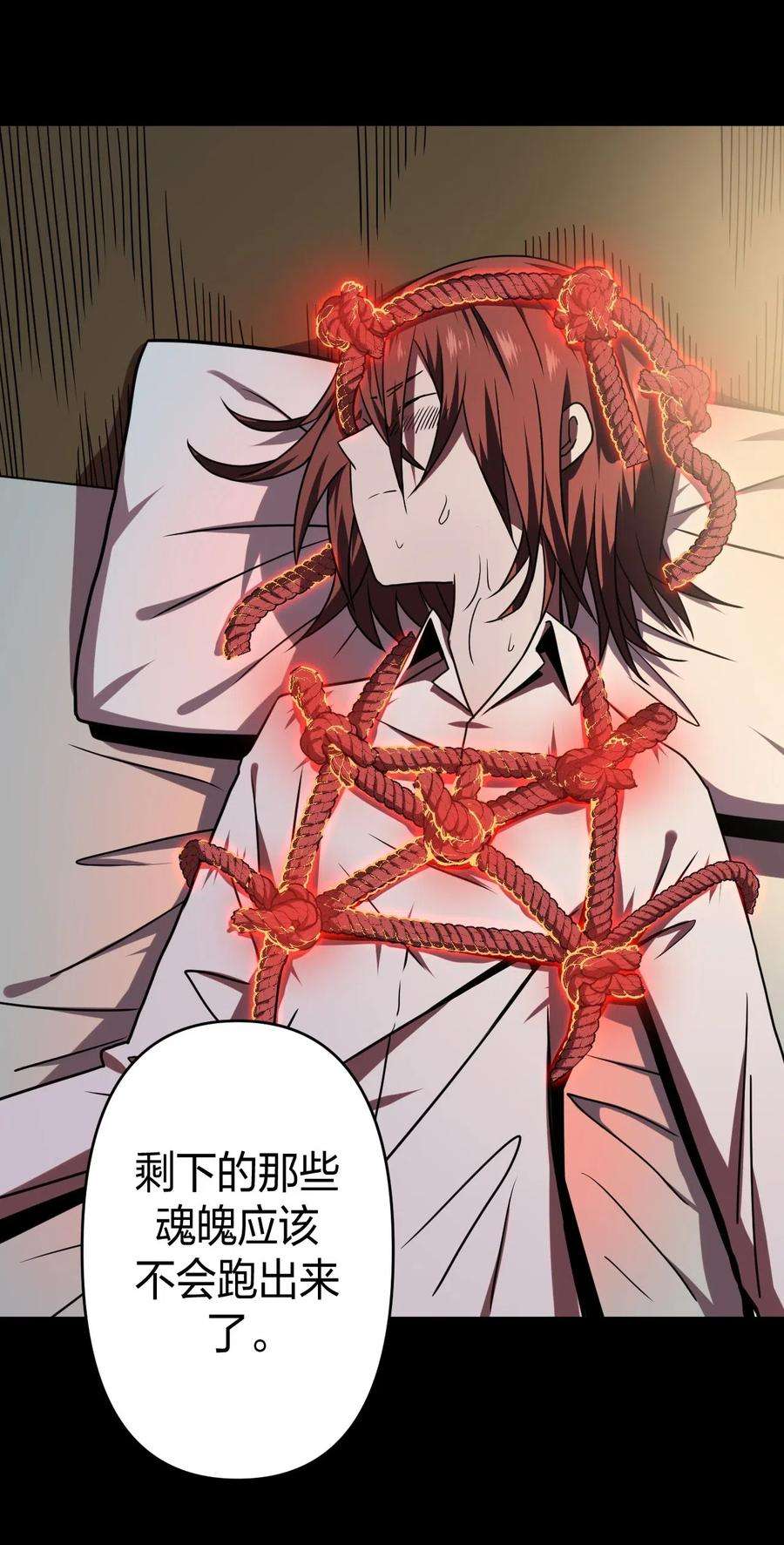 我当道士那些年050 锁魂阵