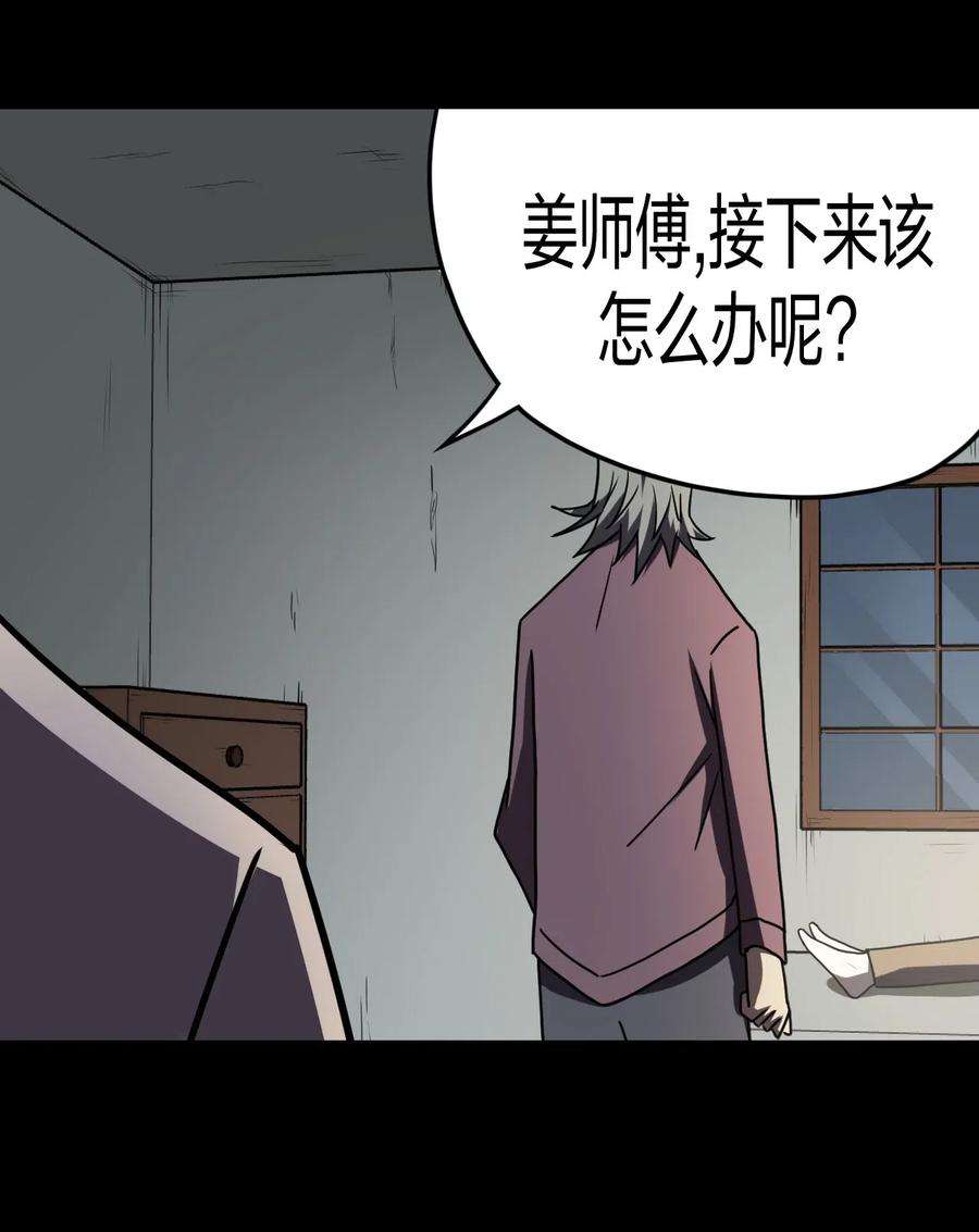 我当道士那些年050 锁魂阵