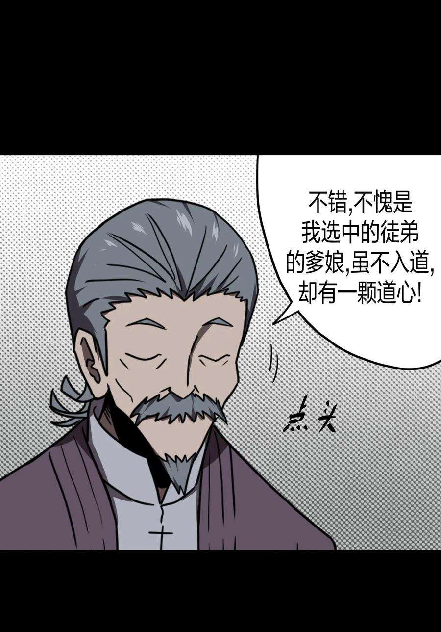 我当道士那些年050 锁魂阵